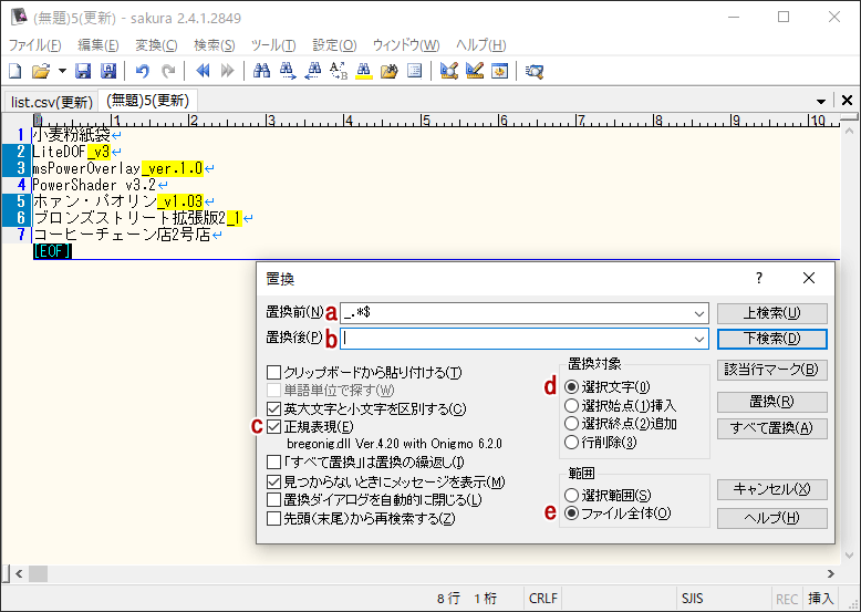 行末の正規表現